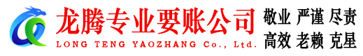 高明清债公司