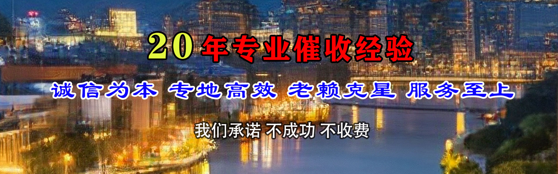 高明要账公司